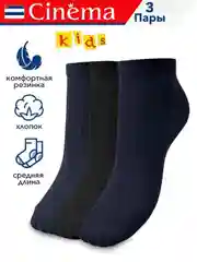 Черный детские носки набор для школы 3 пары