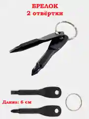 Индиго мультитул плоскогубцы, мультиинструмент, набор шестигранников, отвертка,брелок