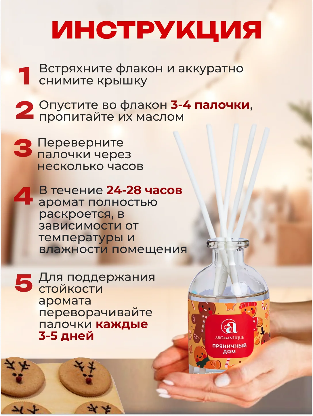 Карамельный ароматический диффузор для дома с палочками, аромадиффузор Новый год