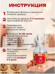 Карамельный ароматический диффузор для дома с палочками, аромадиффузор Новый год
