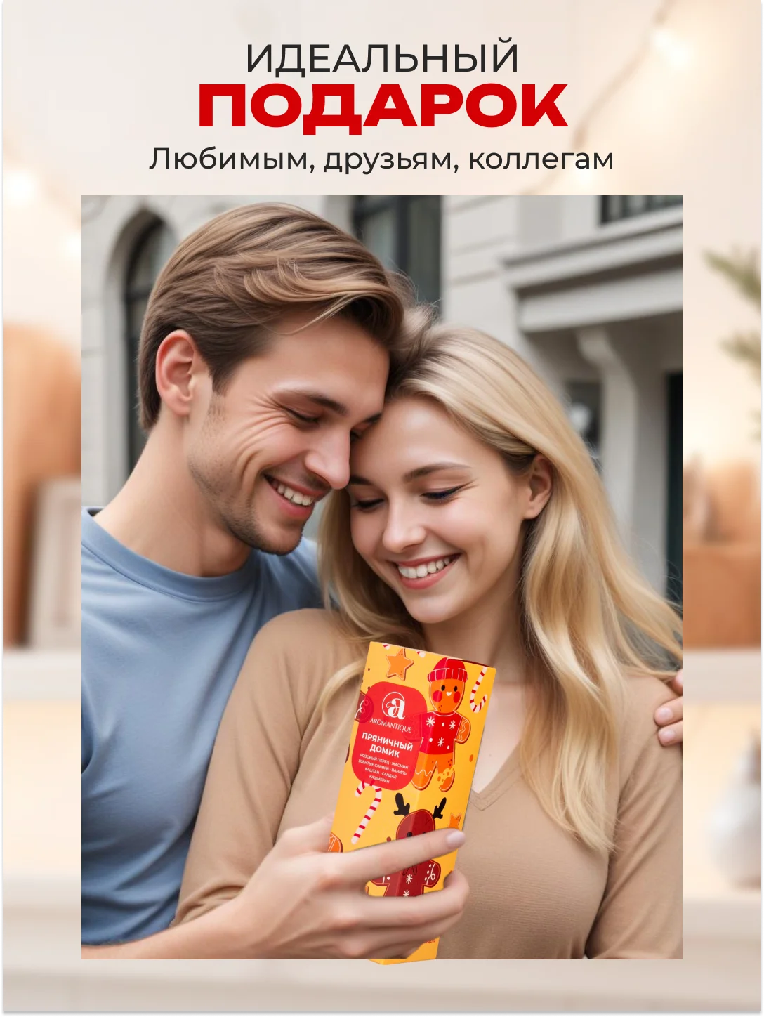 Карамельный ароматический диффузор для дома с палочками, аромадиффузор Новый год