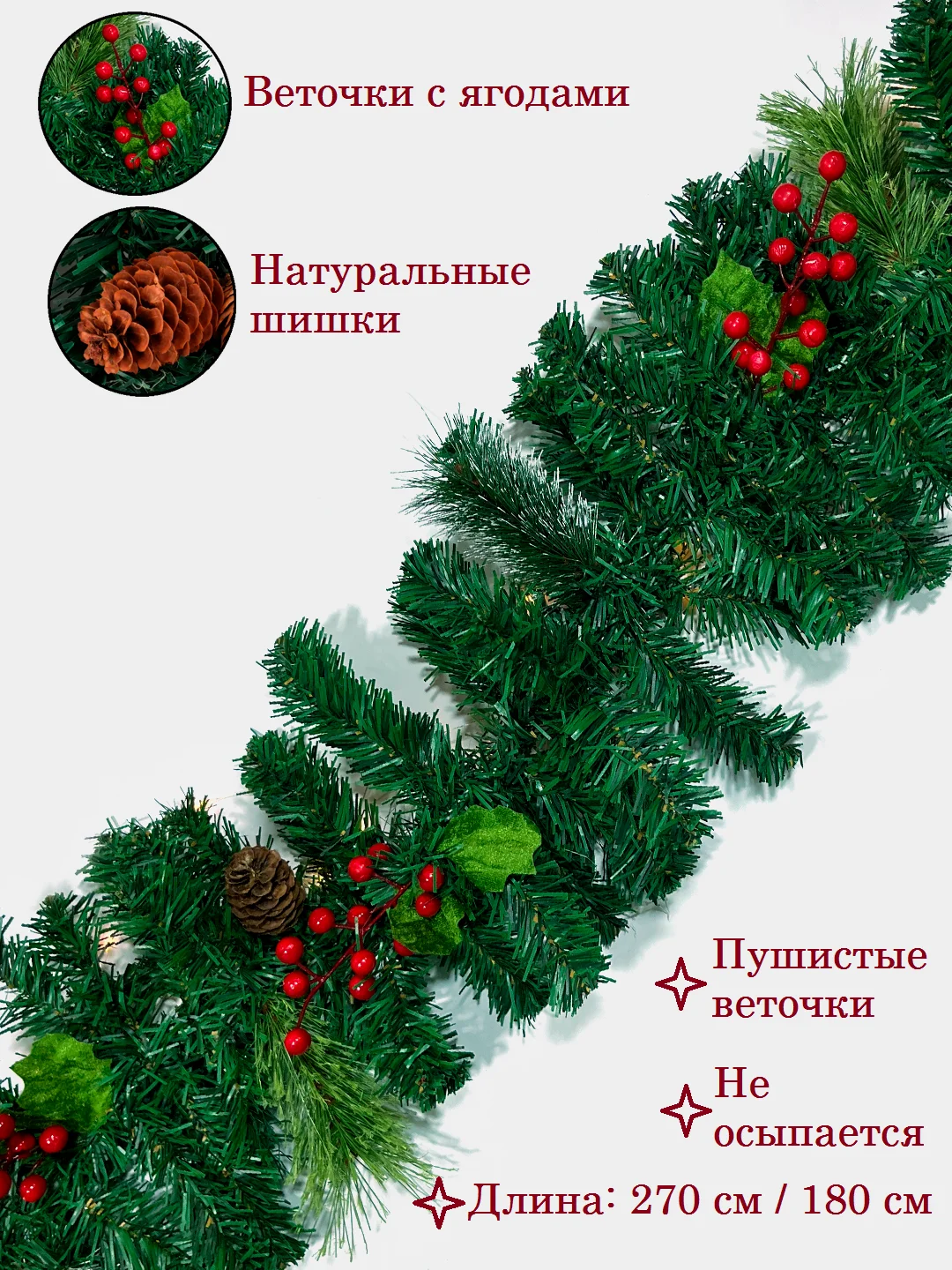 Тёмно-зелёный хвойная гирлянда светящаяся, гирлянда роса, новогодние еловые ветки с шишками, уличная