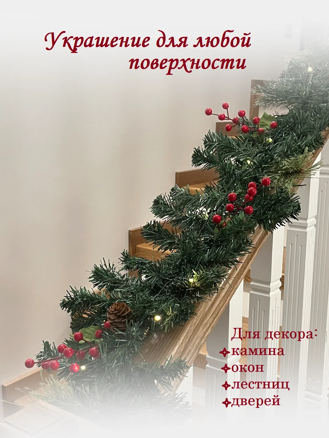 Тёмно-зелёный хвойная гирлянда светящаяся, гирлянда роса, новогодние еловые ветки с шишками, уличная