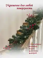 Тёмно-зелёный хвойная гирлянда светящаяся, гирлянда роса, новогодние еловые ветки с шишками, уличная