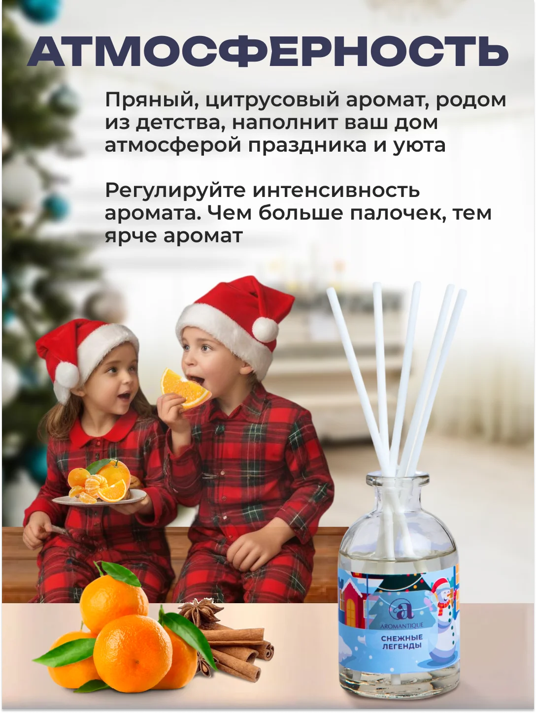 Синий ароматический диффузор для дома с палочками, аромадиффузор Новый год