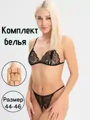 Черный комплект женского нижнего белья, кружевной, с доступом: бюстгальтер и трусы