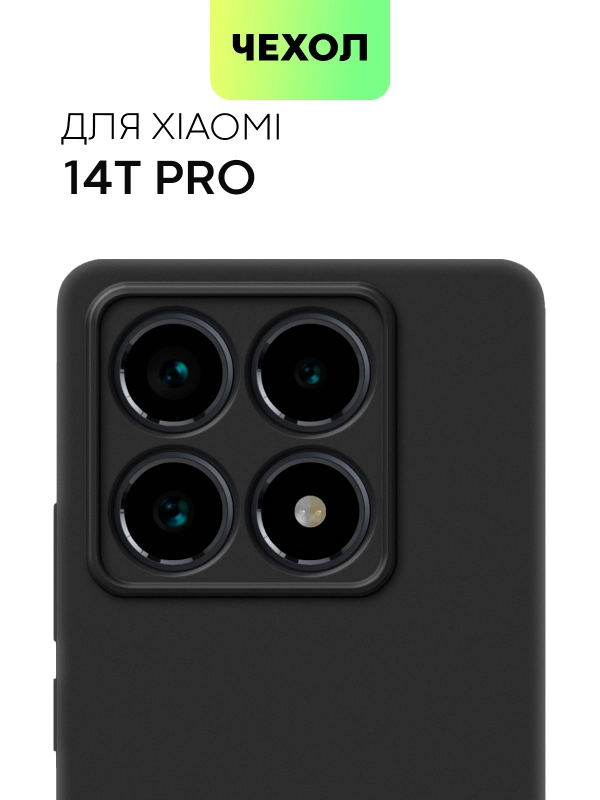 Чехол для Xiaomi 14T Pro силиконовый BROSCORP матовый / прозрачный с защитой камер