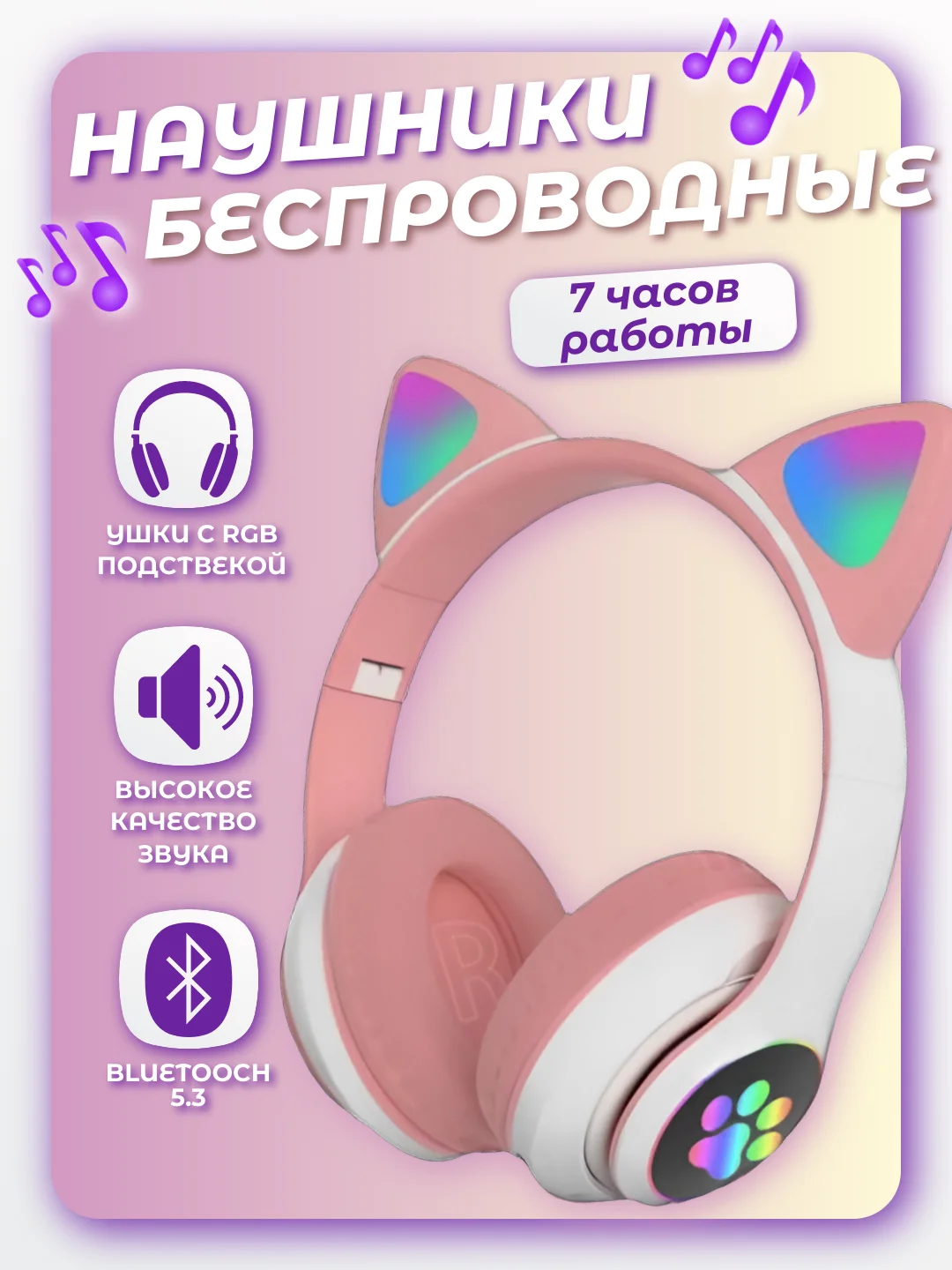 Наушники беспроводные детские STN-28 PRO с ушками