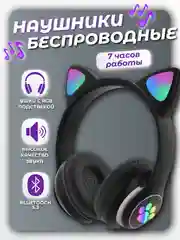 Черный наушники беспроводные детские STN-28 PRO с ушками
