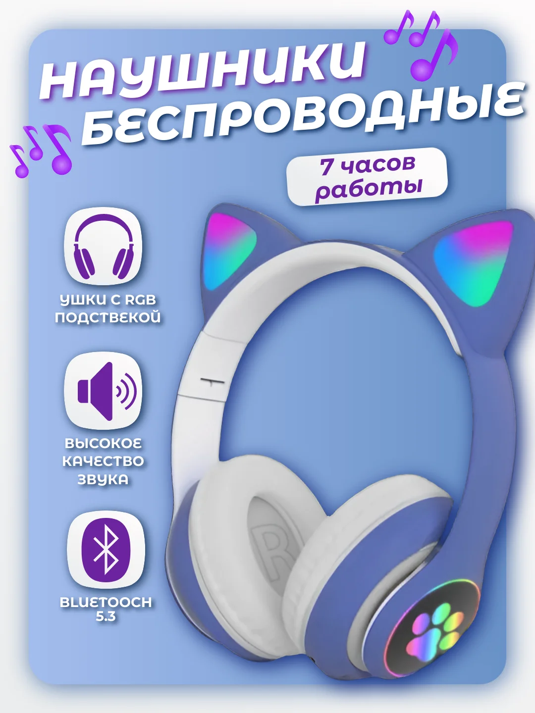 Синий наушники беспроводные детские STN-28 PRO с ушками