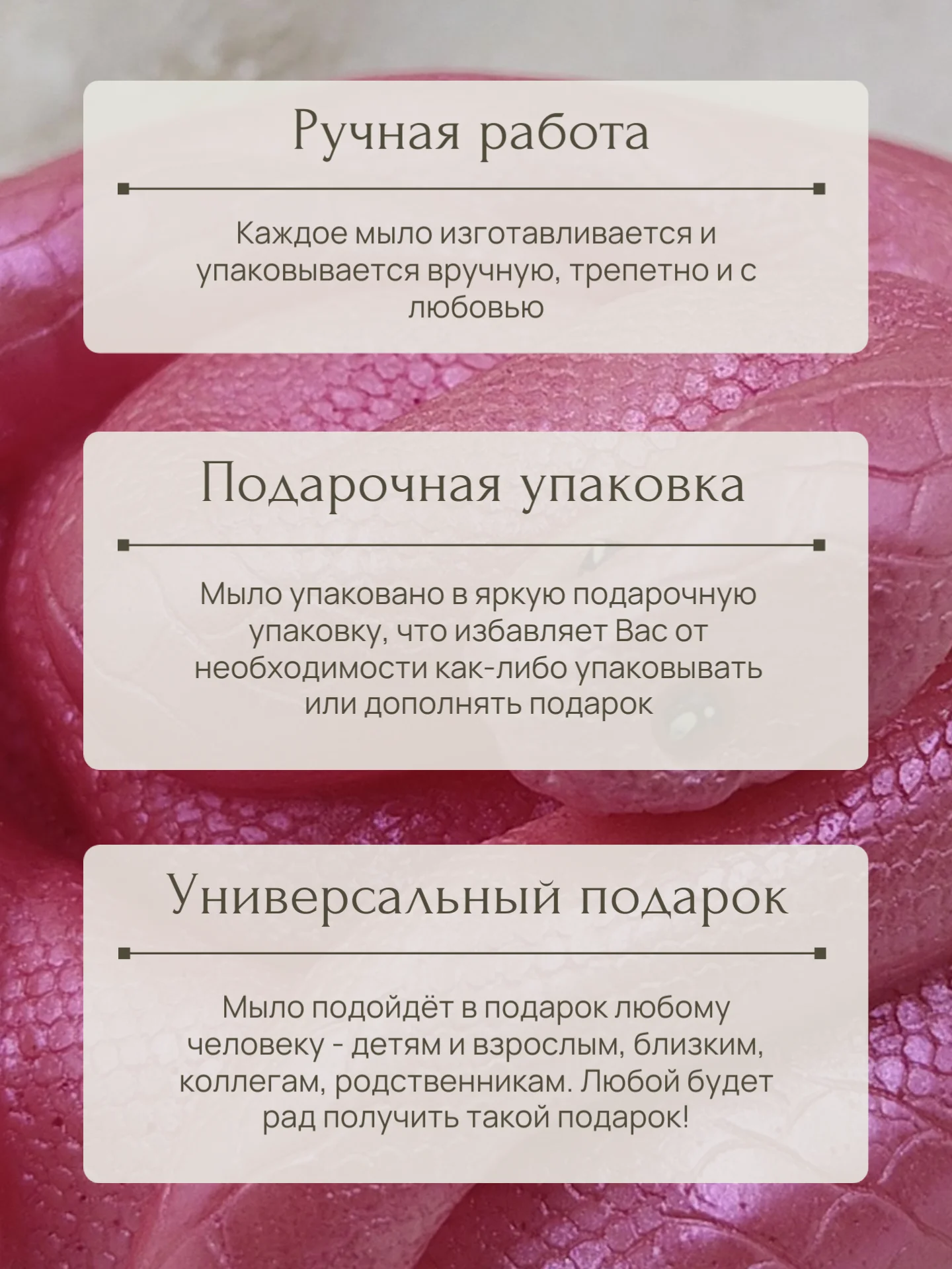 Новогоднее мыло ручной работы "Змейка Сердечко"