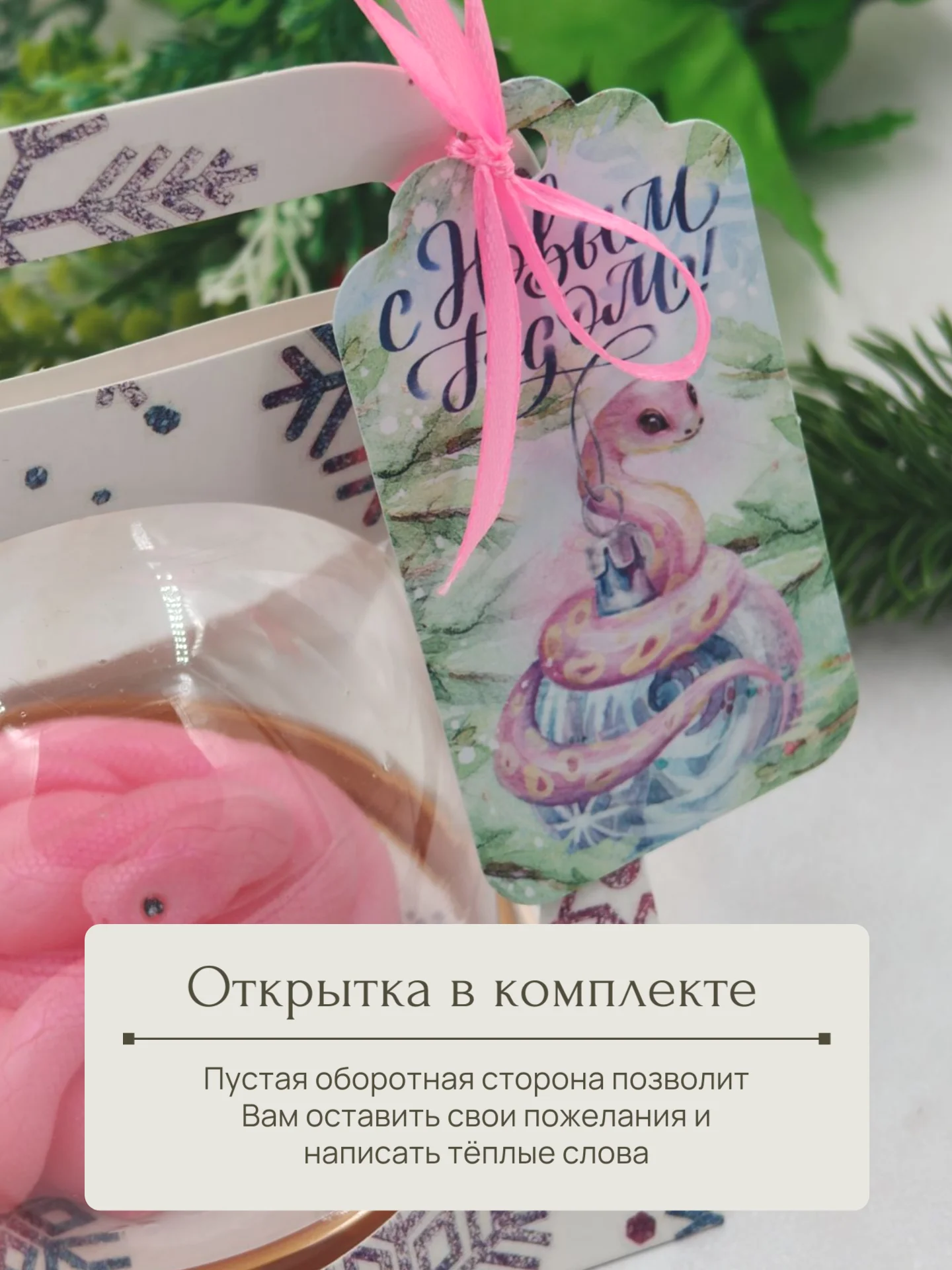 Новогоднее мыло ручной работы "Змейка Сердечко"