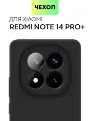 Черный чехол для Xiaomi Redmi Note 14 Pro Plus силиконовый BROSCORP матовый тонкий, защита камер