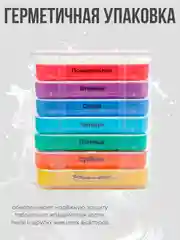 Прозрачный таблетница на неделю, органайзер для таблеток