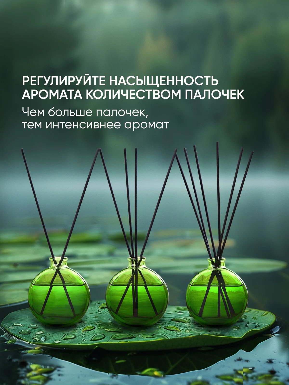 Диффузор для дома ароматизатор ароматический 70 мл 2 шт