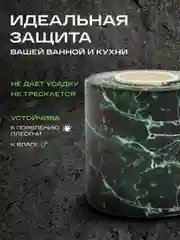 Зеленый бордюрная лента для ванны и кухни самоклеющаяся 6 см (60 мм) и 3,8 см (38мм)