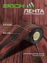 Тёмно-коричневый бордюрная лента для ванны и кухни самоклеющаяся 6 см (60 мм) и 3,8 см (38мм)