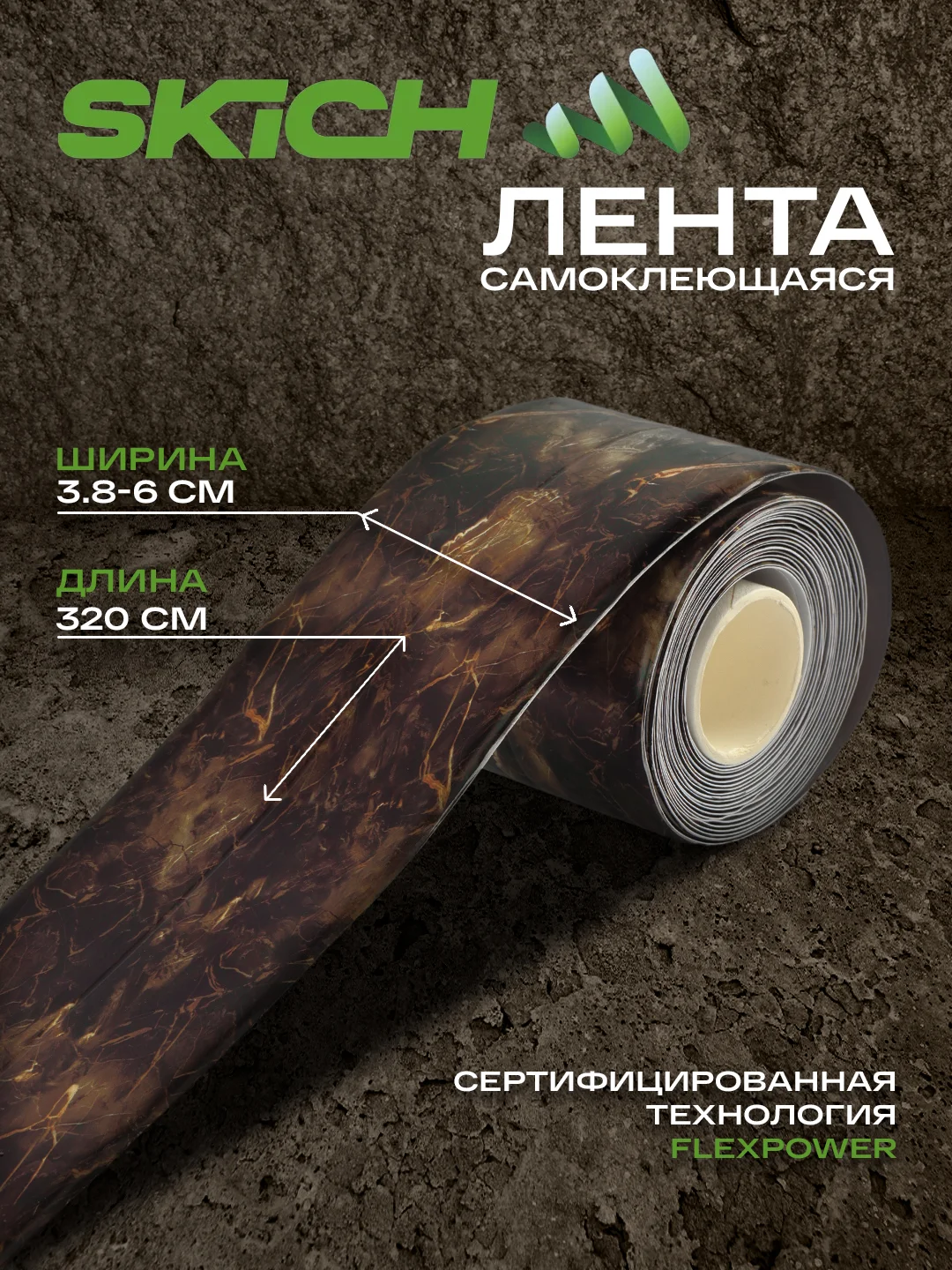 Терракотовый бордюрная лента для ванны и кухни самоклеющаяся 6 см (60 мм) и 3,8 см (38мм)
