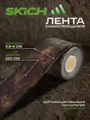 Терракотовый бордюрная лента для ванны и кухни самоклеющаяся 6 см (60 мм) и 3,8 см (38мм)