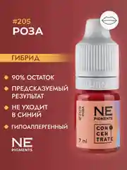 Пигменты NE для губ, 7 мл