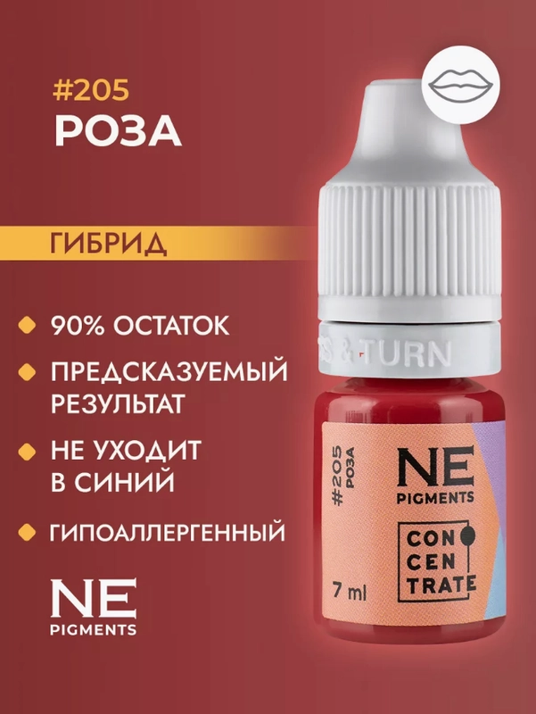Пигменты NE для губ, 7 мл