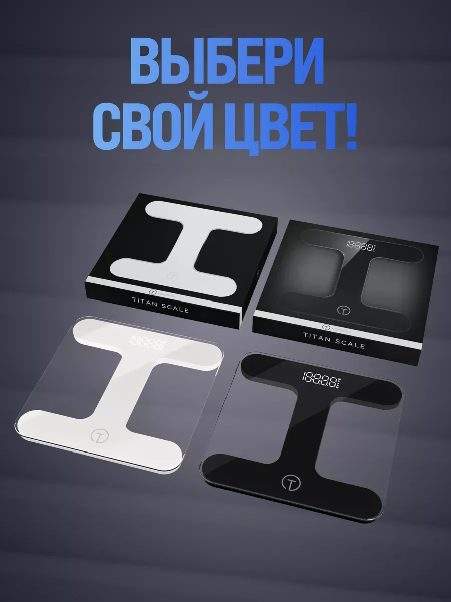 Белый весы напольные электронные Titan Electronics 05 MINI, 2 показателя, до 180 кг