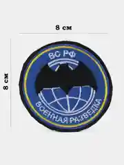 Голубой шеврон армейский Флаг России, Герб, Z, Россия, Солдат Удачи, на липучке, прорезиненный