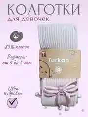 Пудровый детские колготки для девочки хлопковые, с атласным бантиком