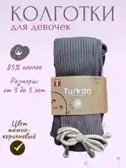 Тёмно-коричневый детские колготки для девочки хлопковые, с атласным бантиком