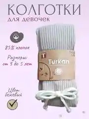 Бежевый детские колготки для девочки хлопковые, с атласным бантиком
