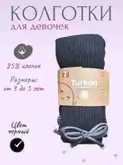Черный детские колготки для девочки хлопковые, с атласным бантиком
