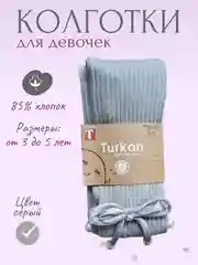 Серый детские колготки для девочки хлопковые, с атласным бантиком