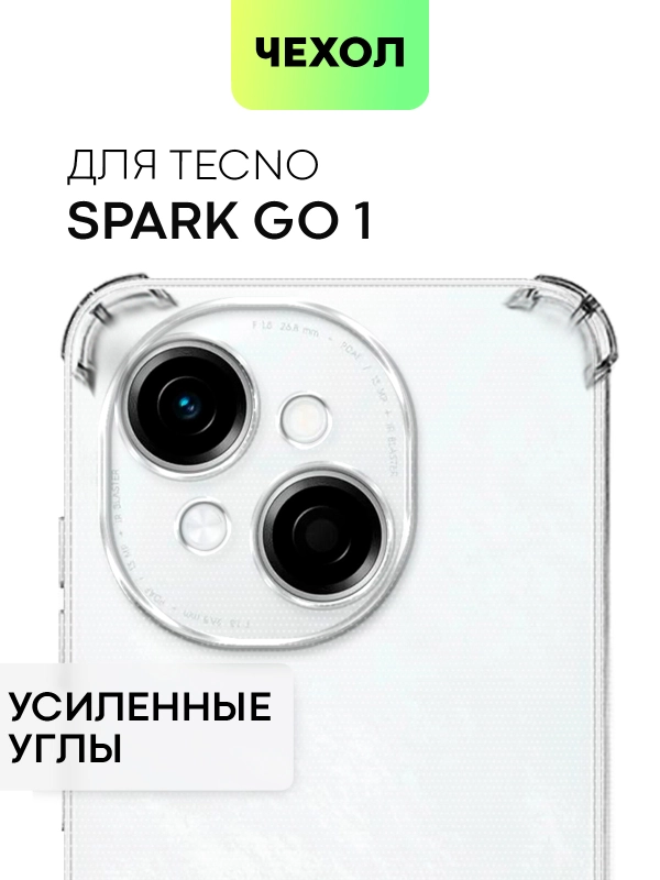 Чехол для Tecno SPARK Go 1 противоударный силиконовый BROSCORP с защитой углов, карманом