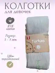 Карамельный детские колготки для девочек хлопковые, с надписью