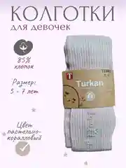 Пастельно-коралловый детские колготки для девочек хлопковые, с надписью