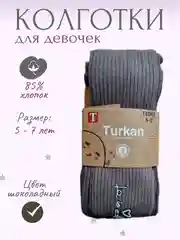 Шоколадный детские колготки для девочек хлопковые, с надписью