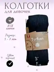 Черный детские колготки для девочек хлопковые, с надписью
