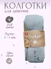 Серый детские колготки для девочек хлопковые, с надписью