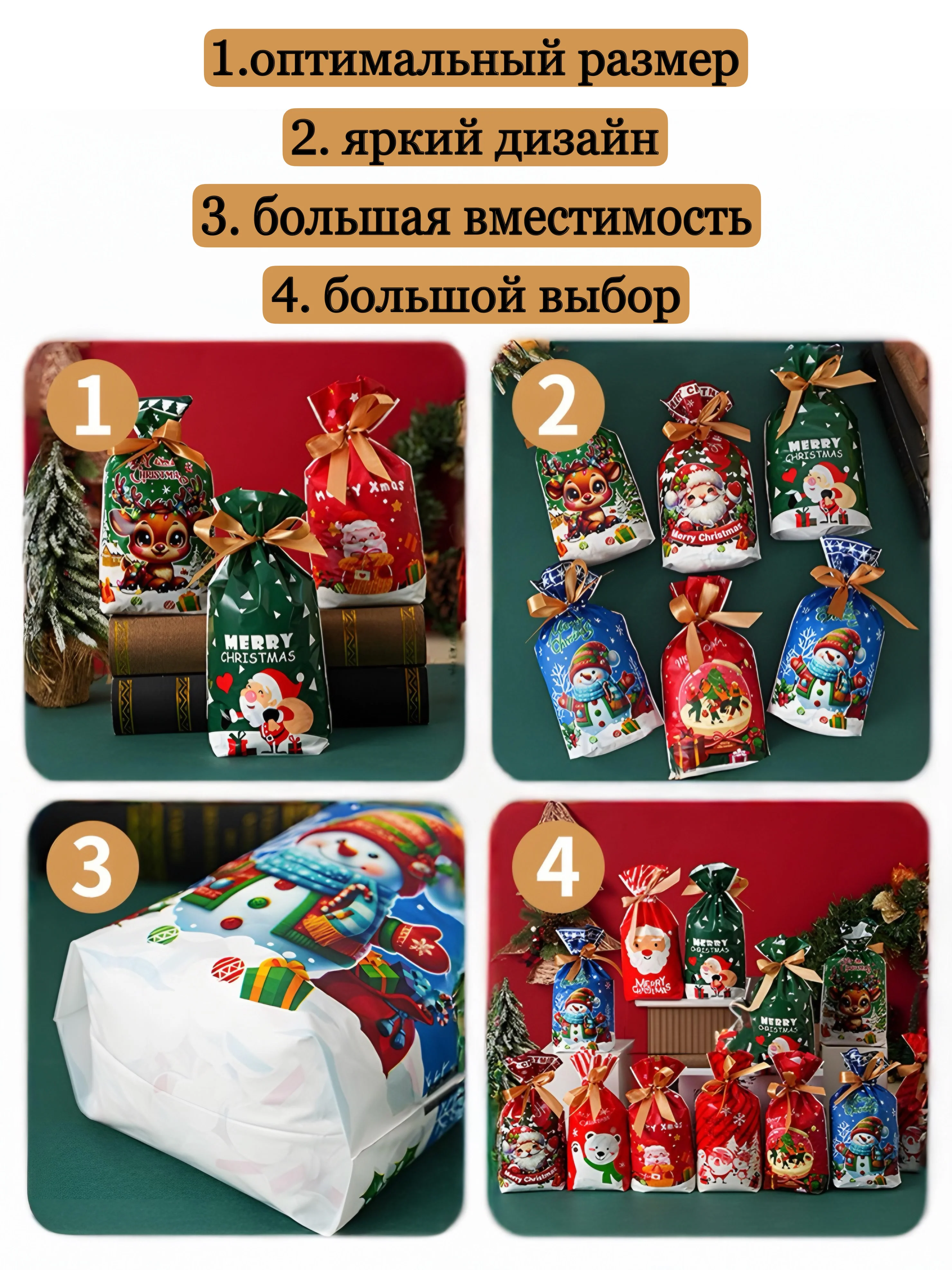 Новогодние подарочные пакеты, пакеты на Новый год для подарков, пакеты с завязками
