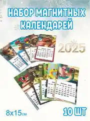 Багровый набор магнитных календарей