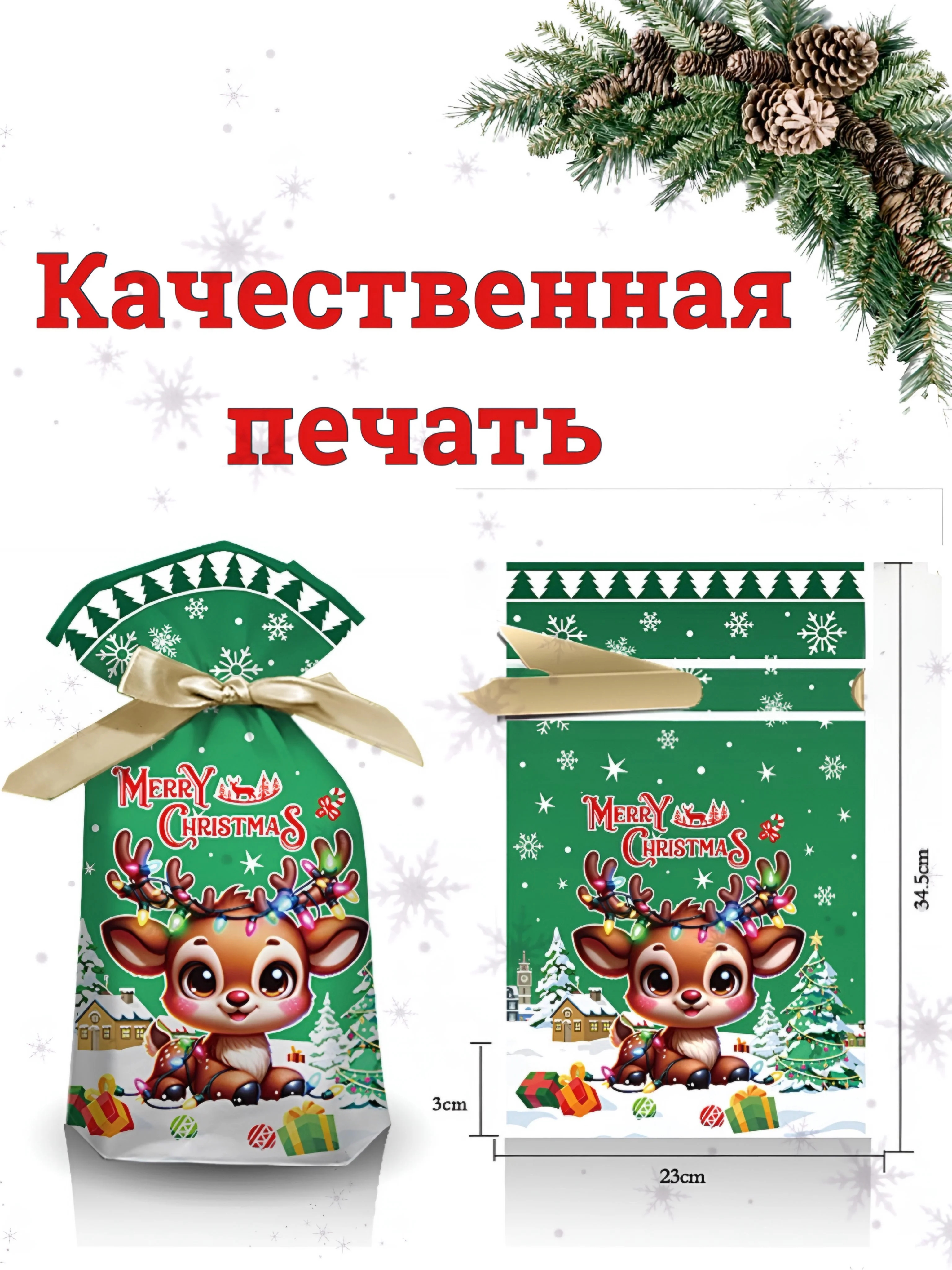 Разноцветный новогодние подарочные пакеты, пакеты на Новый год для подарков, пакеты с завязками