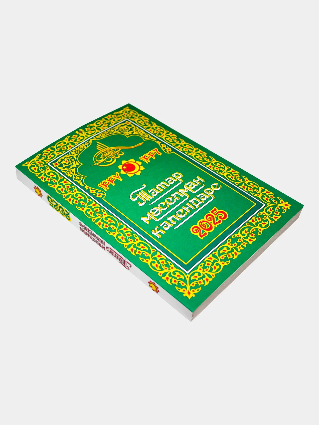 Мусульманские календари 2025 г. на татарском языке. Книги-календари. Бэхетлелэр, Салман