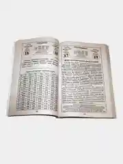 Зеленый мусульманские календари 2025 г. на татарском языке. Книги-календари. Бэхетлелэр, Салман