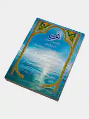 Синий мусульманские календари 2025 г. на татарском языке. Книги-календари. Бэхетлелэр, Салман