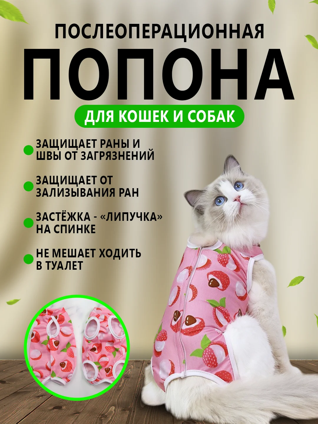 Розовый попона послеоперационная для кошек и собак, бандаж боди после стерилизации на липучке