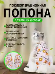 Пудровый попона послеоперационная для кошек и собак, бандаж боди после стерилизации на липучке