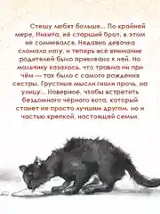 Бежевый книга детская проза "Кот, который нам нужен" Е. Русинова. 13х18 см 96 стр. Проф-Пресс