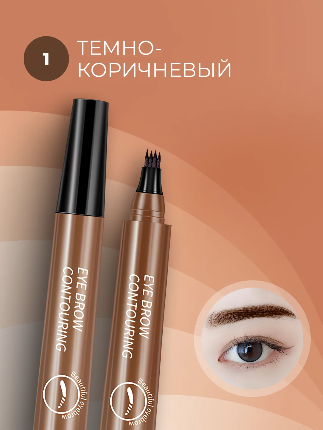 Коричневый карандаш для бровей, водостойкий, Mking Pretty, фломастер, лайнер для бровей, коричневый