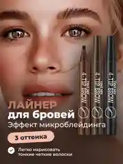 Карандаш для бровей, водостойкий, Mking Pretty, фломастер, лайнер для бровей, коричневый