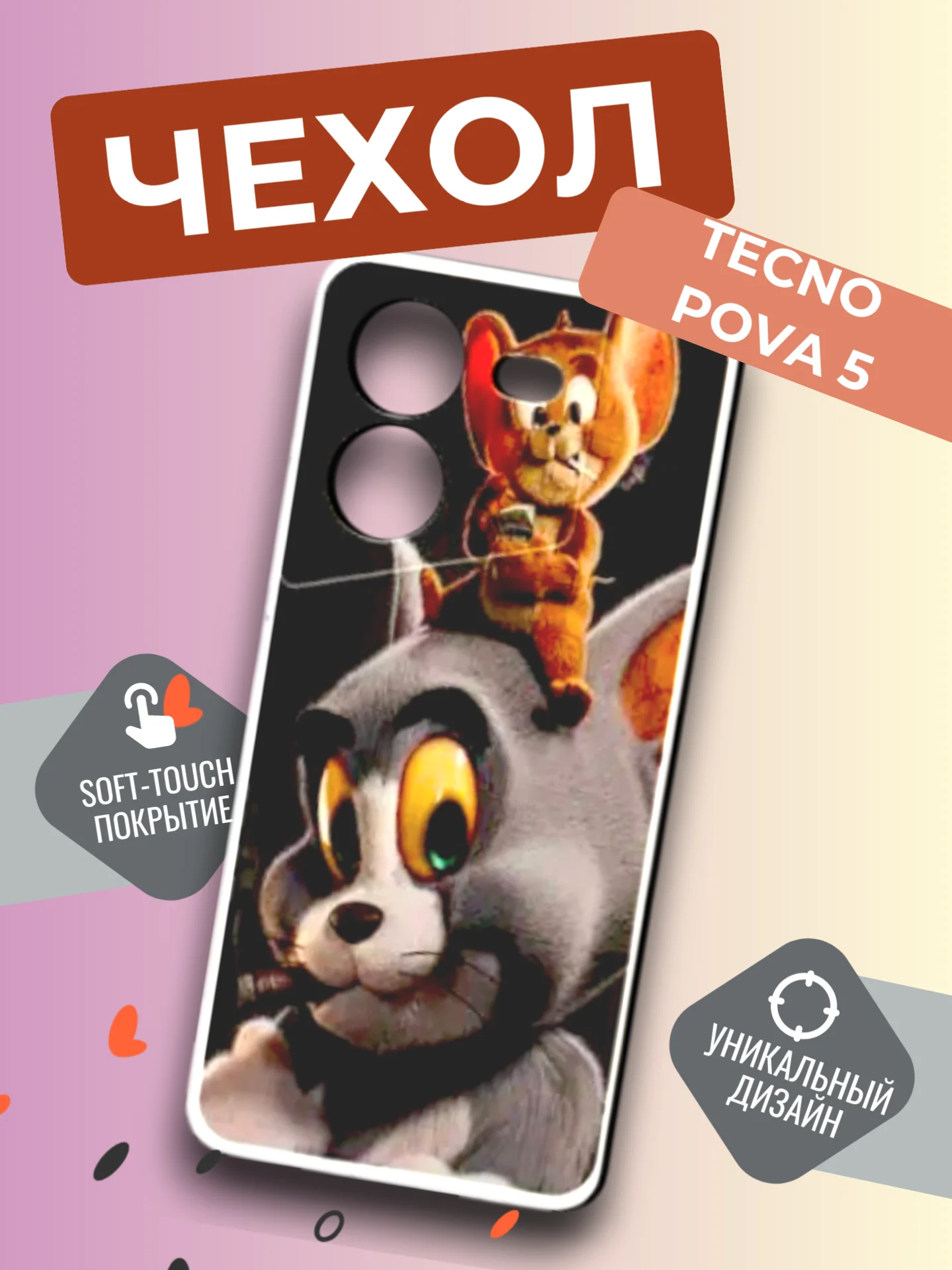 Хром силиконовый чехол на Tecno Pova 5 (Текно Пова 5), прозрачный, с рисунком, защита камеры